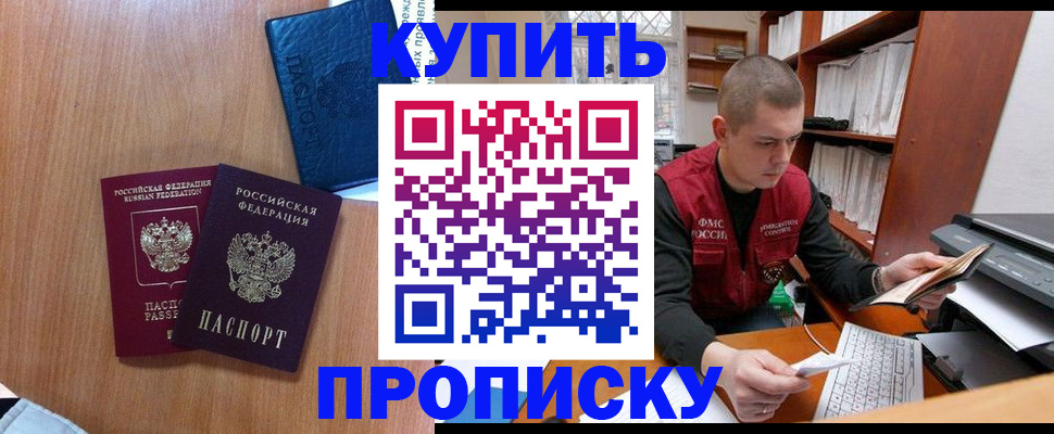 регистрация для школы в Струнино