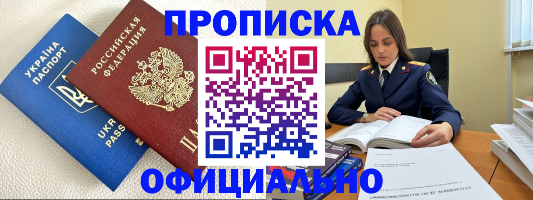 прописка поиск в Струнино