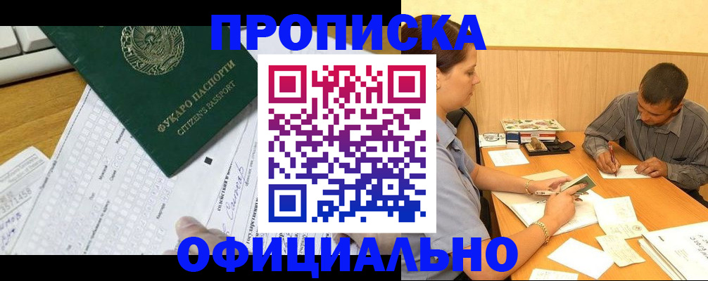 миграционный учет в Струнино