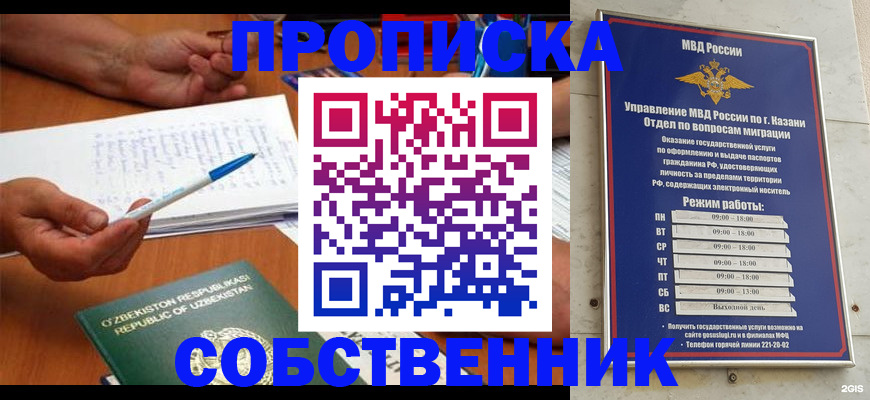 прописка законно в Струнино