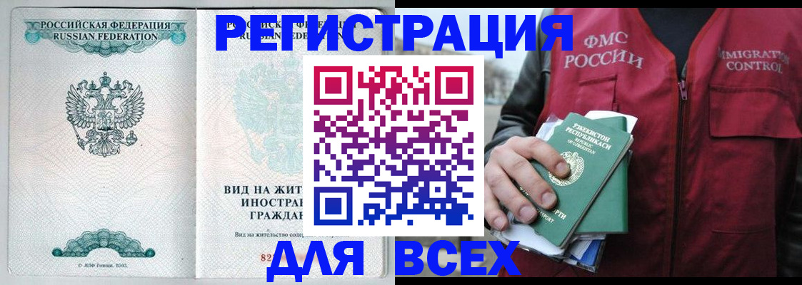 прописка штамп в Струнино