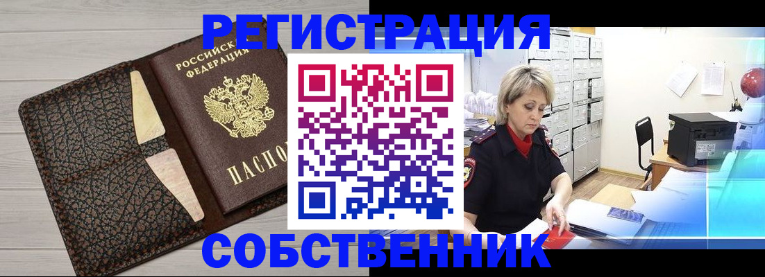 прописка иностранных граждан в Струнино