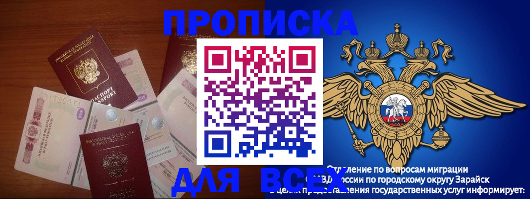 временная прописка в Струнино