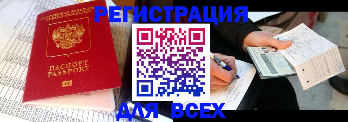 прописка штамп в Струнино